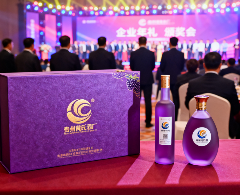 桑葚酒企业定制 员工福利