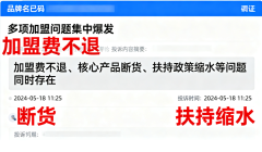 想加盟某果酒品牌？3 招挖出加盟商真实评价，别被 “样板店” 忽悠!