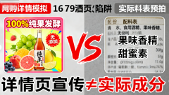 网购果酒容易踩哪些坑?比如 “挂